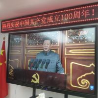 公司員工集體觀看建黨百年直播，不忘初心！