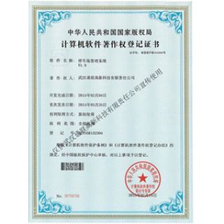停車場(chǎng)管理系統(tǒng)V1.0